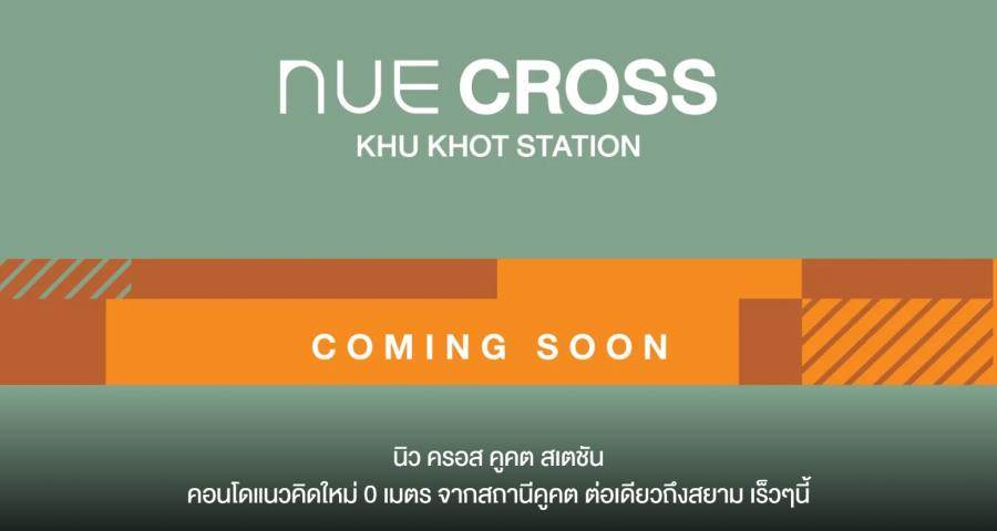 รวมที่อยู่อาศัยเปิดใหม่ ปี 2565 บ้าน-ทาวน์โฮม-คอนโด