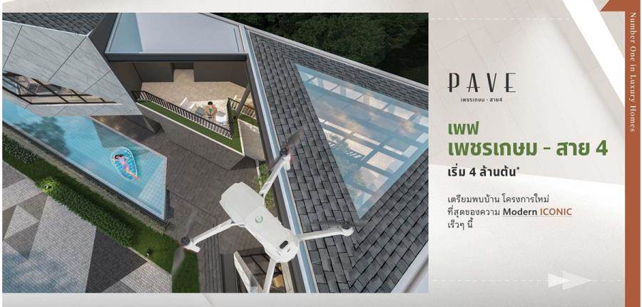 รวมที่อยู่อาศัยเปิดใหม่ ปี 2565 บ้าน-ทาวน์โฮม-คอนโด