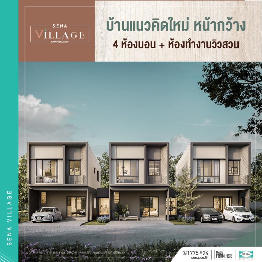 รวมที่อยู่อาศัยเปิดใหม่ ปี 2565 บ้าน-ทาวน์โฮม-คอนโด