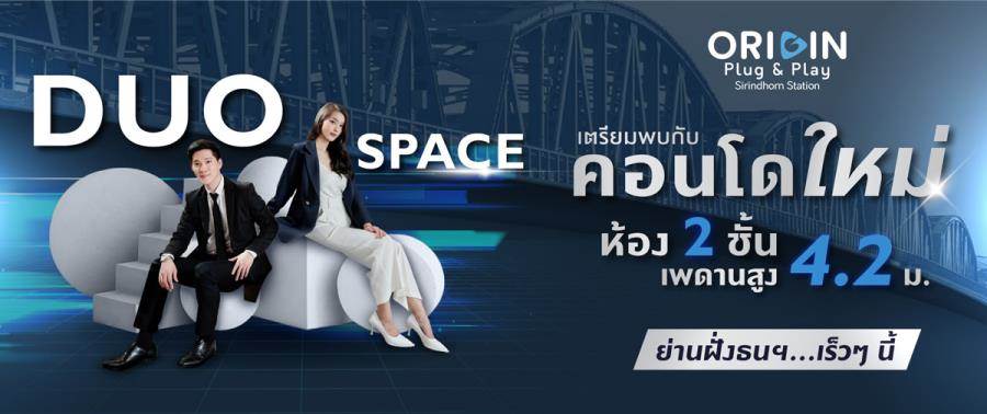 รวมที่อยู่อาศัยเปิดใหม่ ปี 2565 บ้าน-ทาวน์โฮม-คอนโด