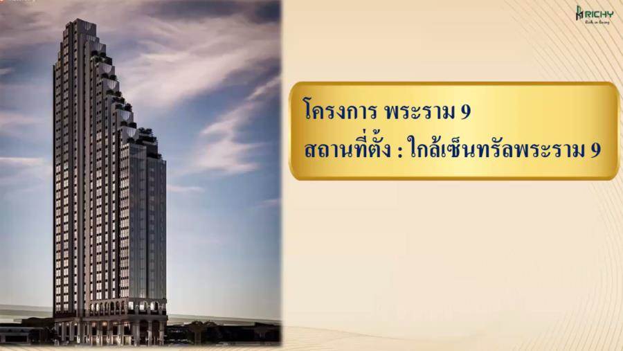 รวมที่อยู่อาศัยเปิดใหม่ ปี 2565 บ้าน-ทาวน์โฮม-คอนโด