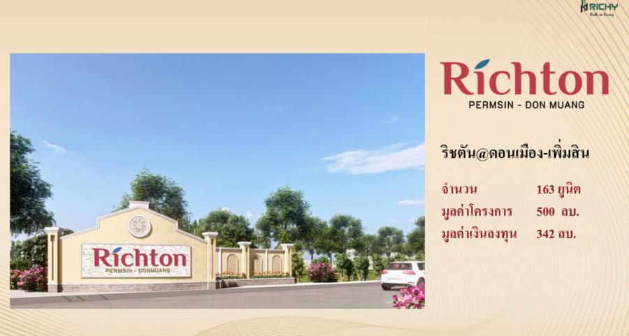 รวมที่อยู่อาศัยเปิดใหม่ ปี 2565 บ้าน-ทาวน์โฮม-คอนโด