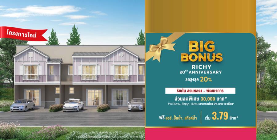 รวมที่อยู่อาศัยเปิดใหม่ ปี 2565 บ้าน-ทาวน์โฮม-คอนโด
