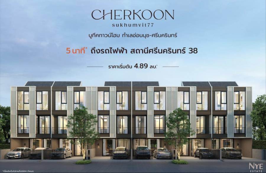 รวมที่อยู่อาศัยเปิดใหม่ ปี 2565 บ้าน-ทาวน์โฮม-คอนโด