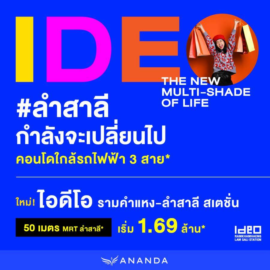 รวมที่อยู่อาศัยเปิดใหม่ ปี 2565 บ้าน-ทาวน์โฮม-คอนโด
