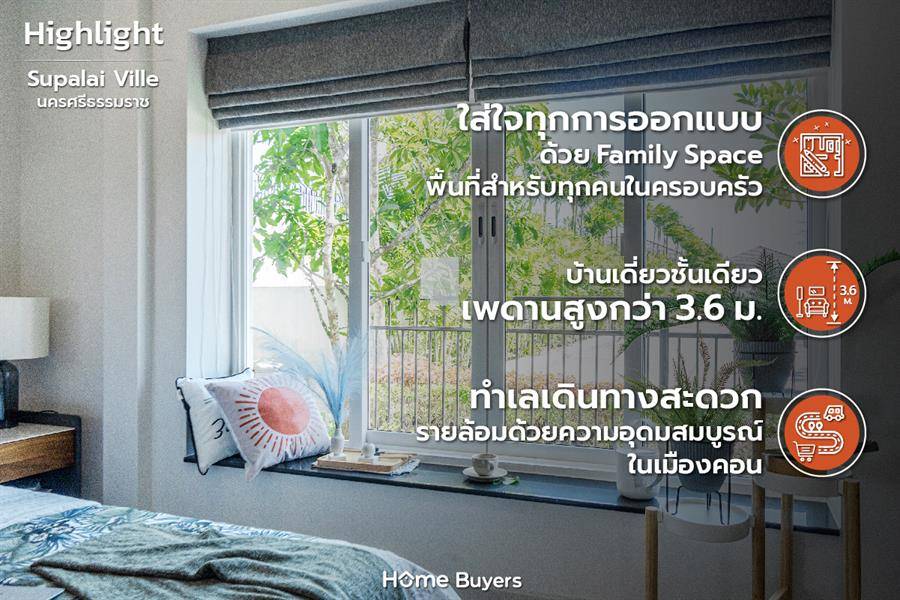 รีวิวบ้านเดี่ยว ศุภาลัย วิลล์ นครศรีธรรมราช ฟังก์ชันหลากหลายตอบโจทย์ทุกไลฟ์สไตล์ บนทำเลใกล้ถนนอ้อมค่าย รีวิวบ้านเดี่ยว ศุภาลัย วิลล์ นครศรีธรรมราช ฟังก์ชันหลากหลายตอบโจทย์ทุกไลฟ์สไตล์ บนทำเลใกล้ถนนอ้อมค่าย