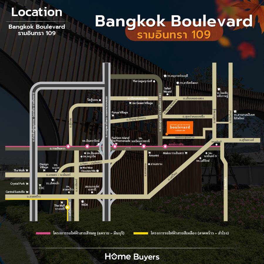 รีวิวบ้านเดี่ยว Bangkok Boulevard รามอินทรา 109 บรรยากาศ Autumn in Paris ทำเลใกล้รถไฟฟ้าย่านรามอินทรา 