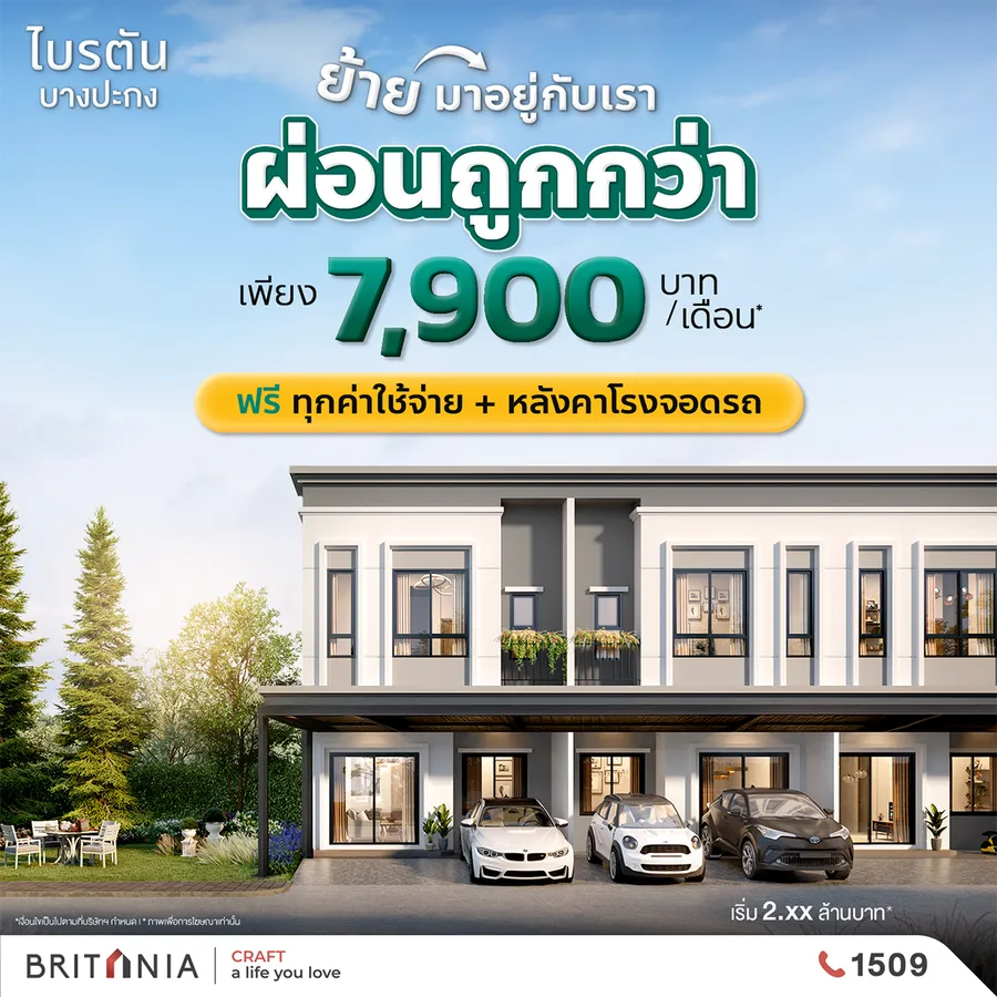 รวมโปรโมชัน โครงการบ้านเดี่ยว บ้านแฝด ทาวน์โฮม และคอนโด ราคาพิเศษปี 2568 รวมโปรโมชัน โครงการบ้านเดี่ยว บ้านแฝด ทาวน์โฮม และคอนโด ราคาพิเศษปี 2568