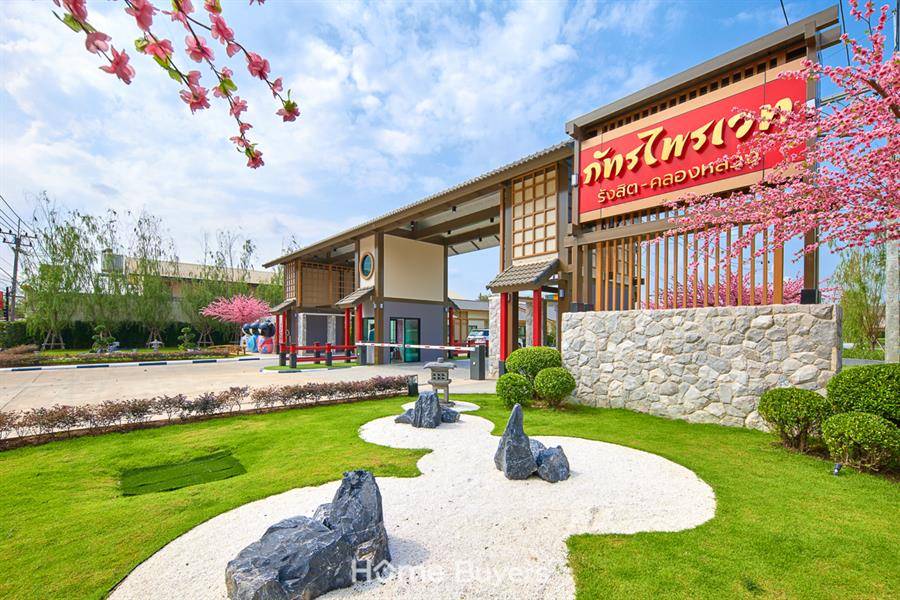 รีวิวบ้าน ภัทรไพรเวท รังสิต-คลองหลวง ดีไซน์สไตล์ญี่ปุ่น ฟังก์ชันลงตัวในราคาเอื้อมถึง รีวิวบ้าน ภัทรไพรเวท รังสิต-คลองหลวง ดีไซน์สไตล์ญี่ปุ่น ฟังก์ชันลงตัวในราคาเอื้อมถึง