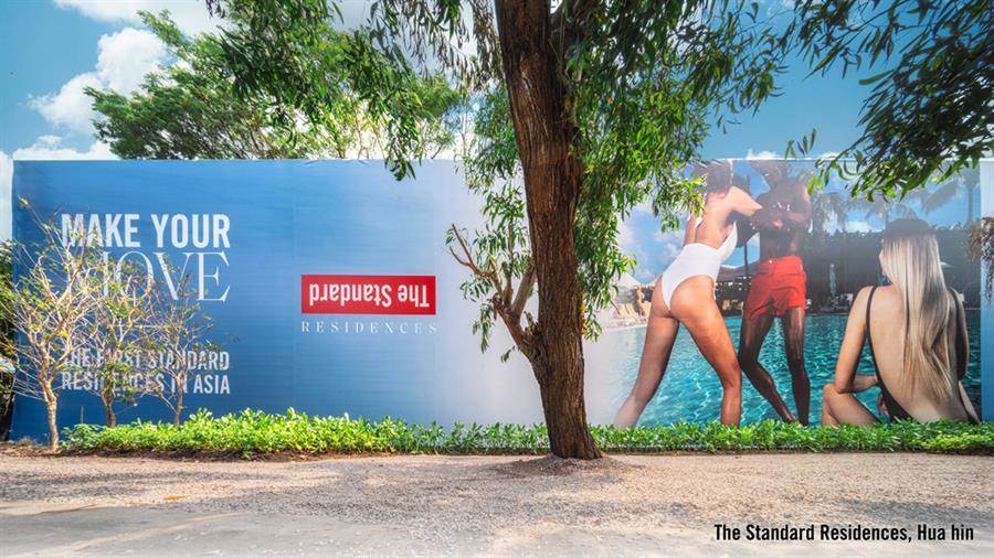 The Standard Residences, Hua Hin แห่งแรกในเอเชีย และ แห่งที่ 3 ของโลก!!!