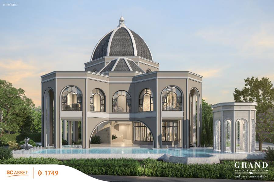 พรีวิวบ้านเดี่ยวสไตล์ Modern Classic มาพร้อมฟังก์ชันหรู แกรนด์ บางกอก บูเลอวาร์ด รามอินทรา - เกษตรนวมินทร์ 