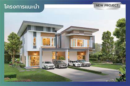 พรีวิวบ้านฟังกชั่นใหม่ ติดถนนใหญ่ ใกล้สนามบิน เลอ นีโอ ไพร์ม (แอร์พอร์ต มะลิวัลย์)