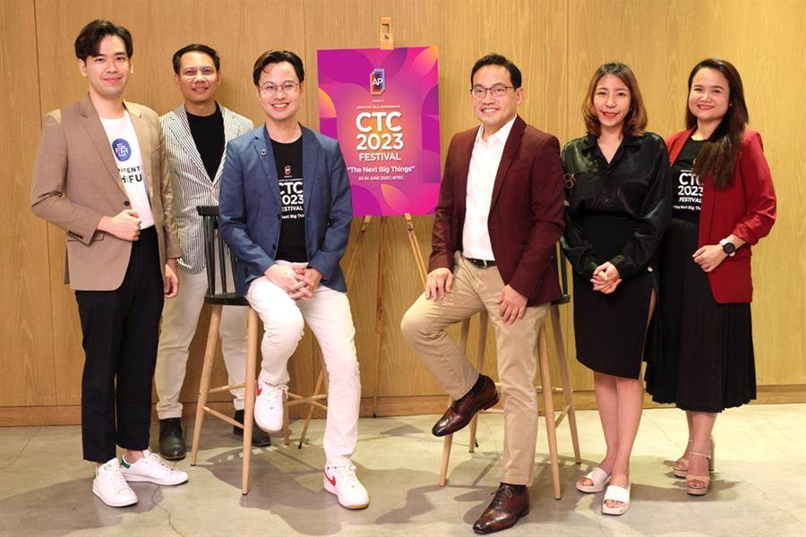 เอพี ไทยแลนด์ ร่วมสร้างโลกแห่งการเรียนรู้ครั้งใหม่ กับงาน CTC2023 FESTIVAL ที่สุดของงานคอนเฟอเรนซ์ระดับประเทศ