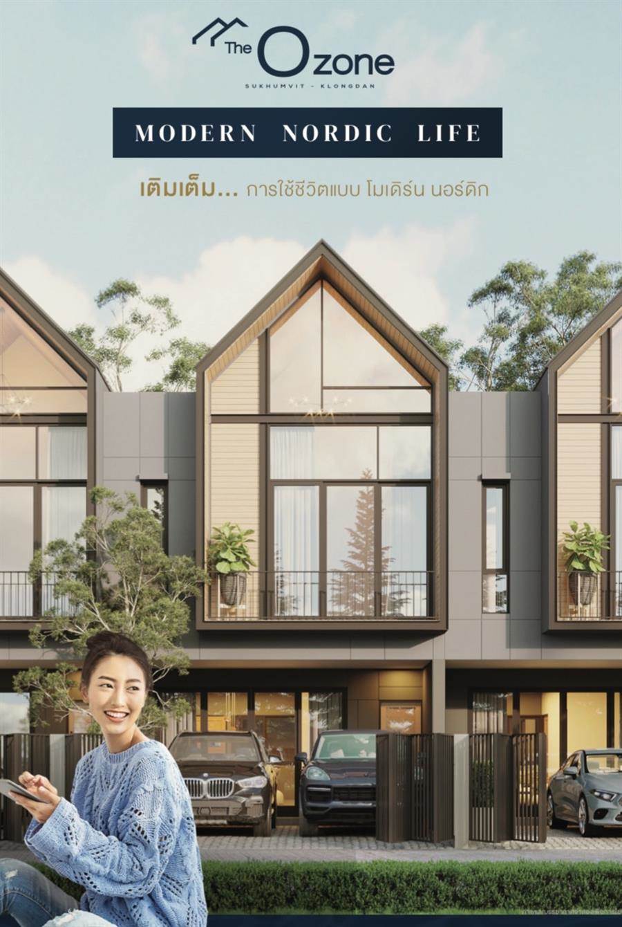 เปิดตัวโครงการใหม่ ทาวน์โฮมสไตล์โมเดิร์น นอร์ดิก ดิ โอโซน สุขุมวิท-คลองด่าน เริ่ม 2.29 ลบ.* เปิดตัวโครงการใหม่ ทาวน์โฮมสไตล์โมเดิร์น นอร์ดิก ดิ โอโซน สุขุมวิท-คลองด่าน เริ่ม 2.29 ลบ.*