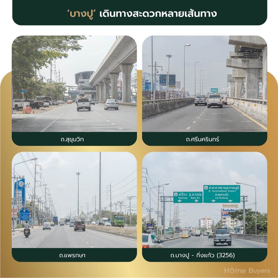 เจาะลึกทำเล บางปู จะดีแค่ไหนถ้าได้อยู่ชานเมืองชายทะเล ที่มีครบทุกความต้องการของชีวิต เจาะลึกทำเล บางปู จะดีแค่ไหนถ้าได้อยู่ชานเมืองชายทะเล ที่มีครบทุกความต้องการของชีวิต