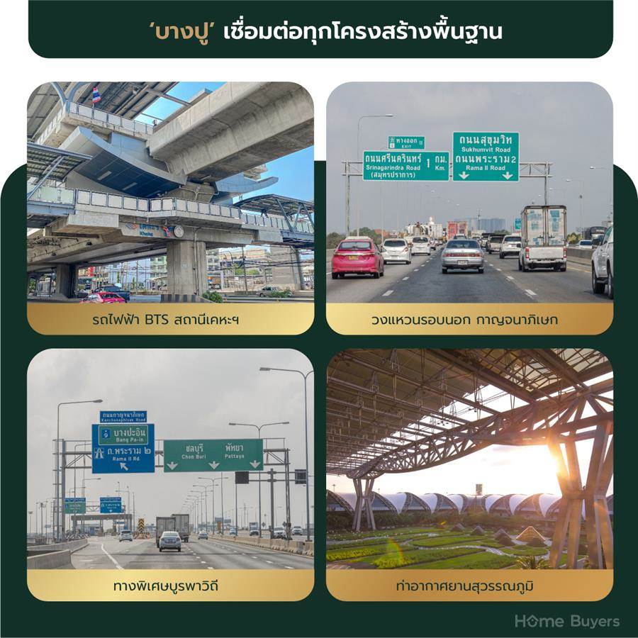 เจาะลึกทำเล บางปู จะดีแค่ไหนถ้าได้อยู่ชานเมืองชายทะเล ที่มีครบทุกความต้องการของชีวิต เจาะลึกทำเล บางปู จะดีแค่ไหนถ้าได้อยู่ชานเมืองชายทะเล ที่มีครบทุกความต้องการของชีวิต