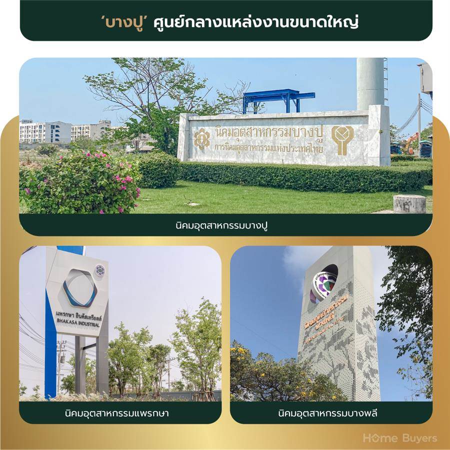เจาะลึกทำเล บางปู จะดีแค่ไหนถ้าได้อยู่ชานเมืองชายทะเล ที่มีครบทุกความต้องการของชีวิต เจาะลึกทำเล บางปู จะดีแค่ไหนถ้าได้อยู่ชานเมืองชายทะเล ที่มีครบทุกความต้องการของชีวิต