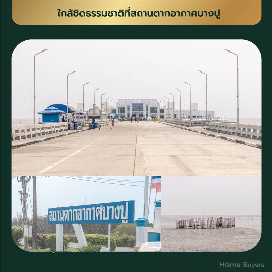 เจาะลึกทำเล บางปู จะดีแค่ไหนถ้าได้อยู่ชานเมืองชายทะเล ที่มีครบทุกความต้องการของชีวิต เจาะลึกทำเล บางปู จะดีแค่ไหนถ้าได้อยู่ชานเมืองชายทะเล ที่มีครบทุกความต้องการของชีวิต