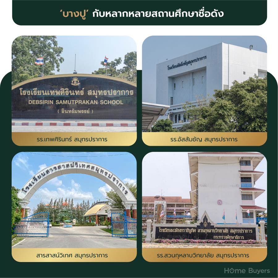 เจาะลึกทำเล บางปู จะดีแค่ไหนถ้าได้อยู่ชานเมืองชายทะเล ที่มีครบทุกความต้องการของชีวิต เจาะลึกทำเล บางปู จะดีแค่ไหนถ้าได้อยู่ชานเมืองชายทะเล ที่มีครบทุกความต้องการของชีวิต