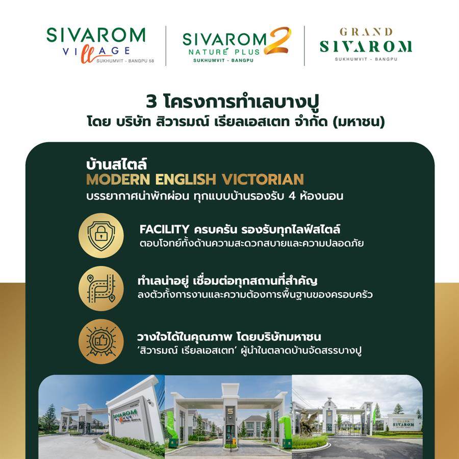 เจาะลึกทำเล บางปู จะดีแค่ไหนถ้าได้อยู่ชานเมืองชายทะเล ที่มีครบทุกความต้องการของชีวิต เจาะลึกทำเล บางปู จะดีแค่ไหนถ้าได้อยู่ชานเมืองชายทะเล ที่มีครบทุกความต้องการของชีวิต