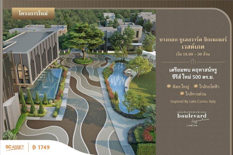 พรีวิวบ้าน พรีวิวบ้าน