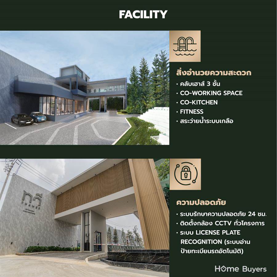 ทวี เพชรเกษม - กาญจนาภิเษก บ้านแฝด 3 ชั้นสไตล์ Modern Luxury ทำเลใกล้ ถ.กาญจนาภิเษก และเดอะ มอลล์ บางแค