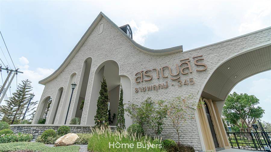 รีวิวบ้านเดี่ยว สราญสิริ ราชพฤกษ์ - 345 บ้านฟังก์ชันครบสไตล์โมเดิร์นฟาร์มเฮาส์ ใกล้โรบินสัน ไลฟ์สไตล์ ราชพฤกษ์