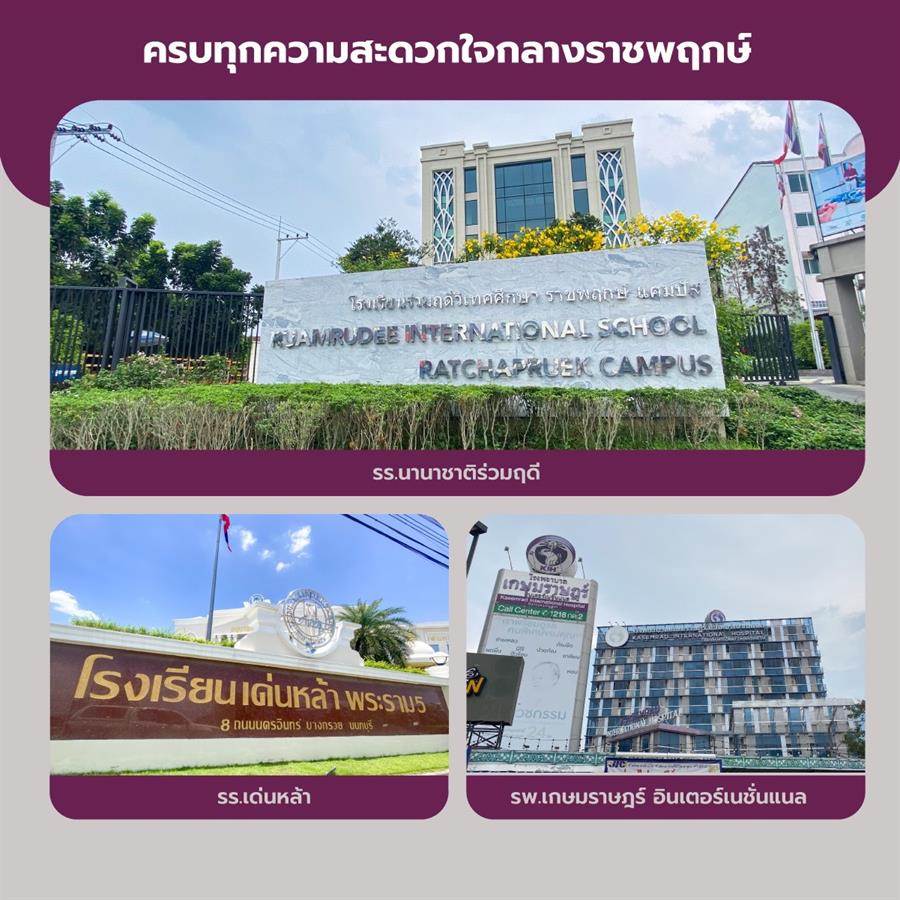   Centro ราชพฤกษ์ 3 บ้านเดี่ยวใจกลางราชพฤกษ์ พร้อมแบบบ้านดีไซน์ใหม่ที่นี่ที่แรก