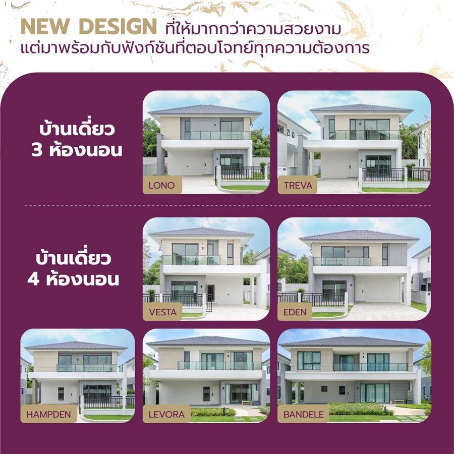  Centro ราชพฤกษ์ 3 บ้านเดี่ยวใจกลางราชพฤกษ์ พร้อมแบบบ้านดีไซน์ใหม่ที่นี่ที่แรก