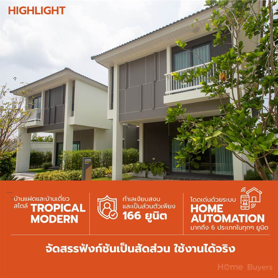 ศุภาลัย วิลล์ เพชรเกษม-พุทธสาคร บ้านซีรีส์ใหม่ ยูนิตน้อย เป็นส่วนตัว สไตล์ Tropical Modern ศุภาลัย วิลล์ เพชรเกษม-พุทธสาคร บ้านซีรีส์ใหม่ ยูนิตน้อย เป็นส่วนตัว สไตล์ Tropical Modern