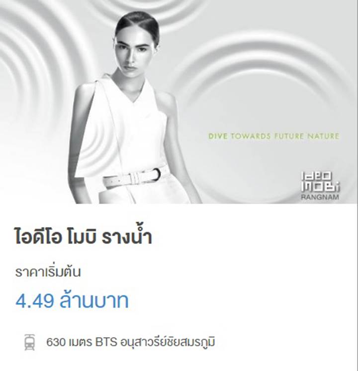 พรีวิวคอนโด ไอดีโอ โมบิ รางน้ำ คอนโดใหม่ ใกล้ BTS อนุสาวรีย์ชัยฯ 630 ม. พรีวิวคอนโด ไอดีโอ โมบิ รางน้ำ คอนโดใหม่ ใกล้ BTS อนุสาวรีย์ชัยฯ 630 ม.