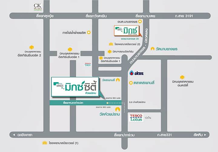 พรีวิวบ้าน เดอะมิกซ์ ซิตี้ ห้วยปราบ บ้านแฝด ทาวน์โฮม ทันสมัย ใจกลางเมือง ใกล้นิคม