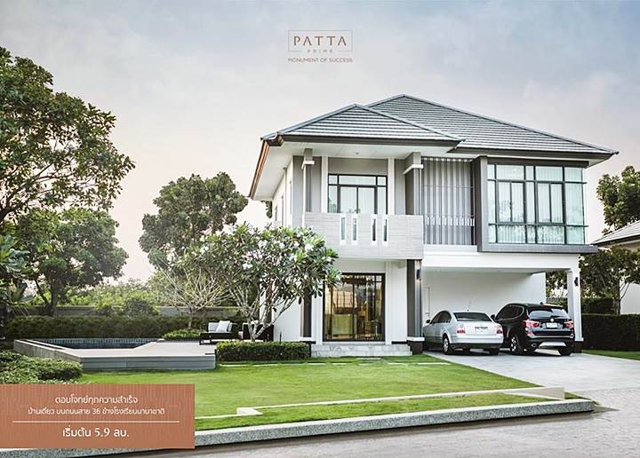 พรีวิวบ้าน ภัททาไพร์ม บ้านเดี่ยวระดับพรีเมียม ข้าง ร.ร.นานาชาติ บายพาสพัทยา พรีวิวบ้าน ภัททาไพร์ม บ้านเดี่ยวระดับพรีเมียม ข้าง ร.ร.นานาชาติ บายพาสพัทยา