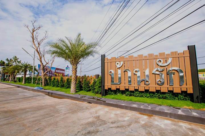 พรีวิวทาวน์โฮม บ้านรัก ขอนแก่น สวย สไตล์โมเดิร์น หน้ากว้าง 5.5 เมตร เดินทางสะดวกสบาย