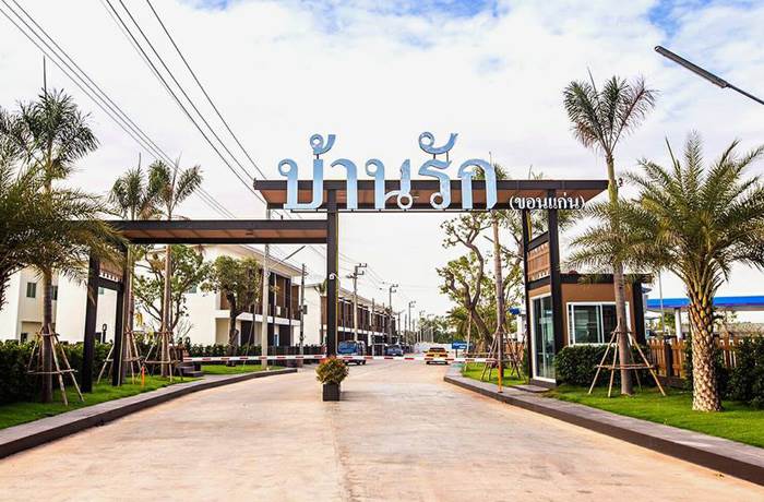 พรีวิวทาวน์โฮม บ้านรัก ขอนแก่น สวย สไตล์โมเดิร์น หน้ากว้าง 5.5 เมตร เดินทางสะดวกสบาย