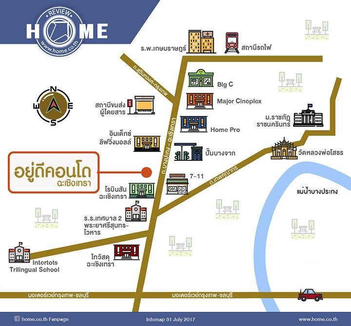 รีวิว อยู่ดี คอนโด ฉะเชิงเทรา รีวิว อยู่ดี คอนโด ฉะเชิงเทรา