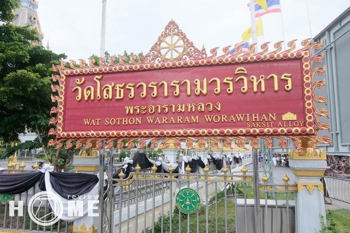 รีวิว อยู่ดี คอนโด ฉะเชิงเทรา รีวิว อยู่ดี คอนโด ฉะเชิงเทรา