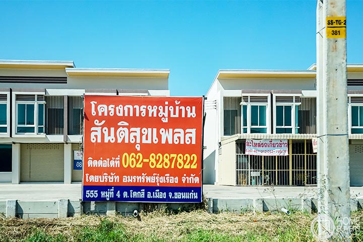 ส่องทำเล ณ ขอนแก่น “ศรีจันทร์-กาฬสินธุ์” ใกล้บายพาส เข้าเมืองสะดวก บ้านเริ่มต้น 3 ล้านบาท