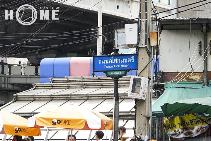 รีวิวคอนโด อินเตอร์ ลักส์ พรีเมียร์ สุขุมวิท 13 ใกล้ BTS นานา รีวิวคอนโด อินเตอร์ ลักส์ พรีเมียร์ สุขุมวิท 13 ใกล้ BTS นานา
