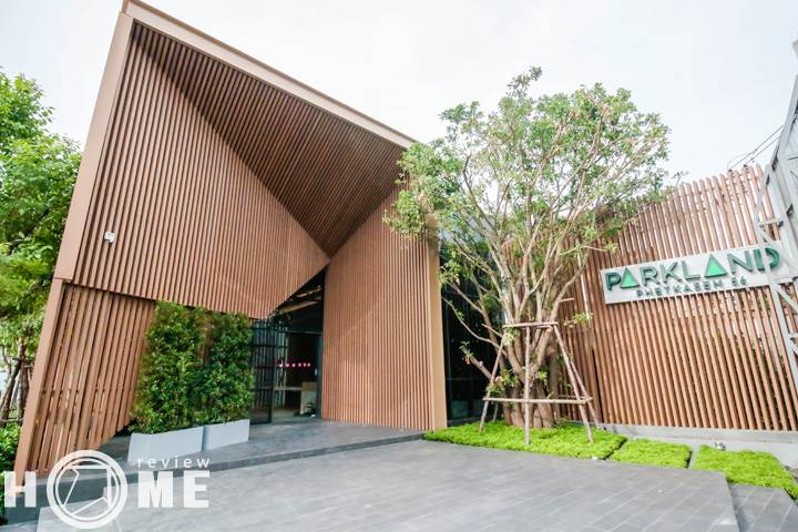 รีวิวคอนโด เดอะ พาร์คแลนด์ เพชรเกษม 56 อลังการด้วย Mega Park เพื่อการอยู่อาศัยที่แท้จริง