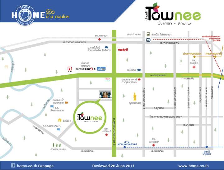 รีวิว บ้านฟ้าทาวน์นี่ ปิ่นเกล้า-สาย 5