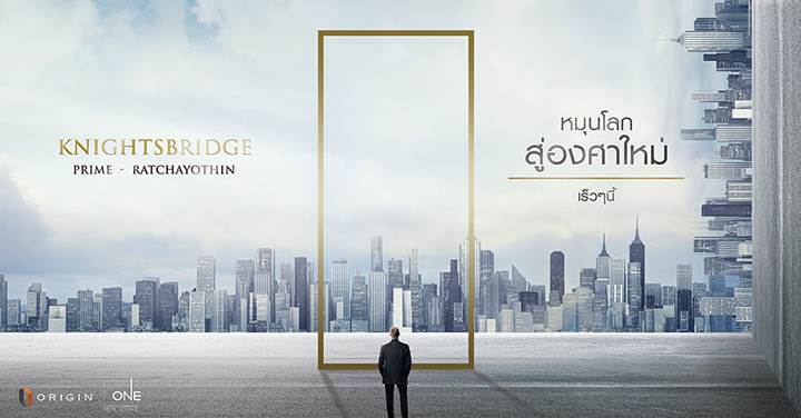 พรีวิวคอนโด ไนท์บริดจ์ ไพร์ม รัชโยธิน คอนโดใกล้รถไฟฟ้า เพดานสูง 3 เมตร จากออริจิ้นฯ พรีวิวคอนโด ไนท์บริดจ์ ไพร์ม รัชโยธิน คอนโดใกล้รถไฟฟ้า เพดานสูง 3 เมตร จากออริจิ้นฯ