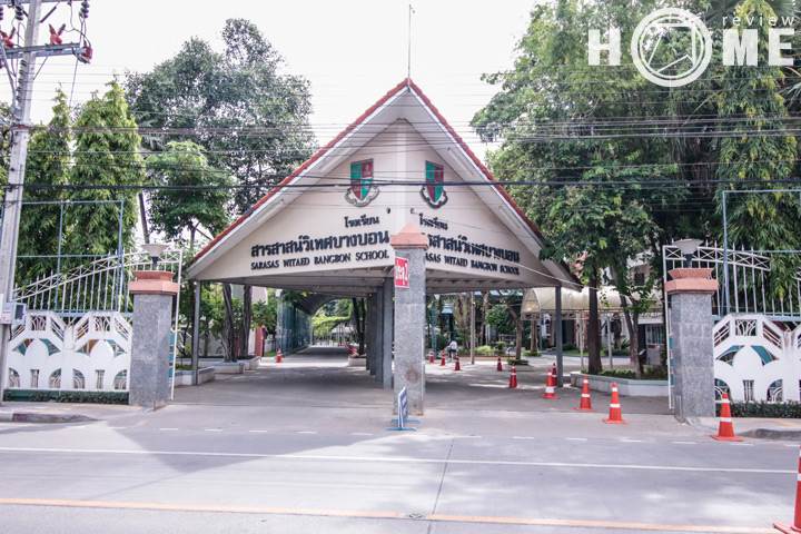 รีวิว ซิตี้เซนส์ เพชรเกษม 69