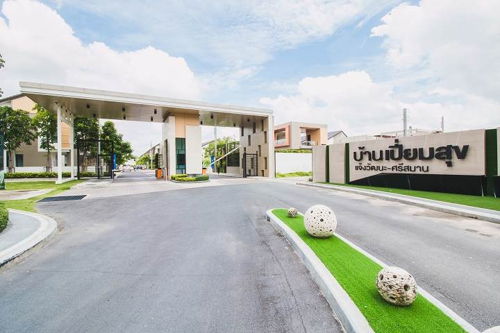 รีวิวบ้านเปี่ยมสุข แจ้งวัฒนะ-ศรีสมาน บ้านแฝดสุดคุ้ม ใกล้ทั้งทางด่วน สนามบินดอนเมือง และรถไฟฟ้าถึง 2 สาย รีวิวบ้านเปี่ยมสุข แจ้งวัฒนะ-ศรีสมาน บ้านแฝดสุดคุ้ม ใกล้ทั้งทางด่วน สนามบินดอนเมือง และรถไฟฟ้าถึง 2 สาย