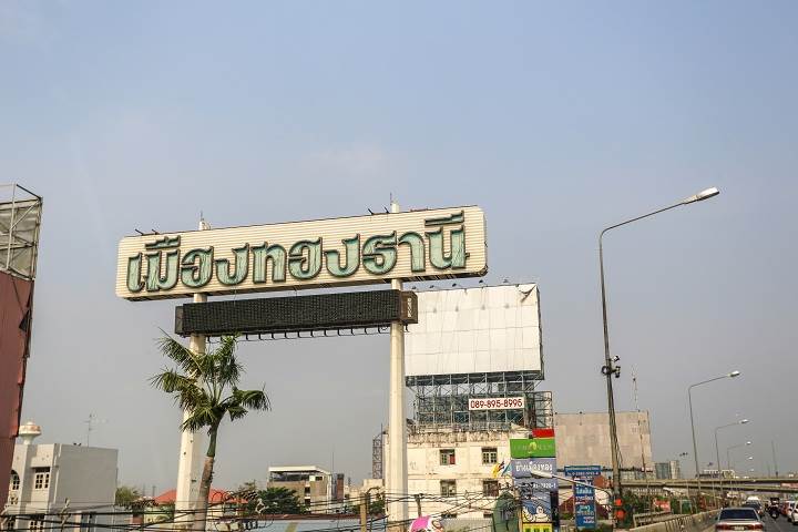 รีวิวบ้านเปี่ยมสุข แจ้งวัฒนะ-ศรีสมาน บ้านแฝดสุดคุ้ม ใกล้ทั้งทางด่วน สนามบินดอนเมือง และรถไฟฟ้าถึง 2 สาย รีวิวบ้านเปี่ยมสุข แจ้งวัฒนะ-ศรีสมาน บ้านแฝดสุดคุ้ม ใกล้ทั้งทางด่วน สนามบินดอนเมือง และรถไฟฟ้าถึง 2 สาย