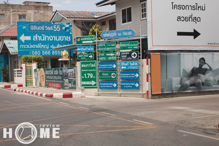 รีวิวบ้าน บ้านพฤกษา 74/2 ศรีนครินทร์-เทพารักษ์