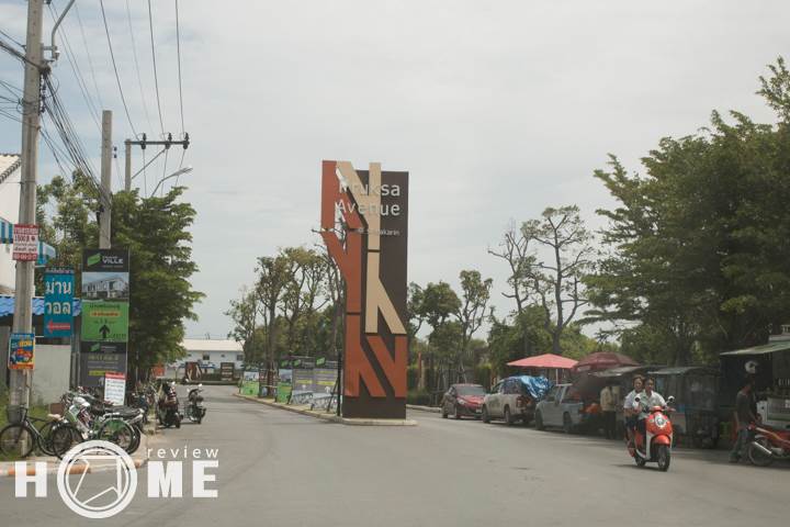 รีวิวบ้าน บ้านพฤกษา 74/2 ศรีนครินทร์-เทพารักษ์