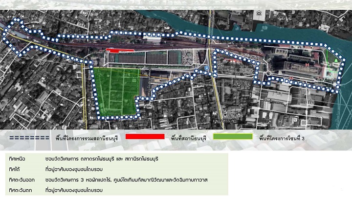 รฟท.เล็งพัฒนาพื้นที่สถานีธนบุรี…ผุดที่พักอาศัย-ศูนย์สุขภาพ เชื่อมต่อรถไฟฟ้า 3 สาย รฟท.เล็งพัฒนาพื้นที่สถานีธนบุรี…ผุดที่พักอาศัย-ศูนย์สุขภาพ เชื่อมต่อรถไฟฟ้า 3 สาย