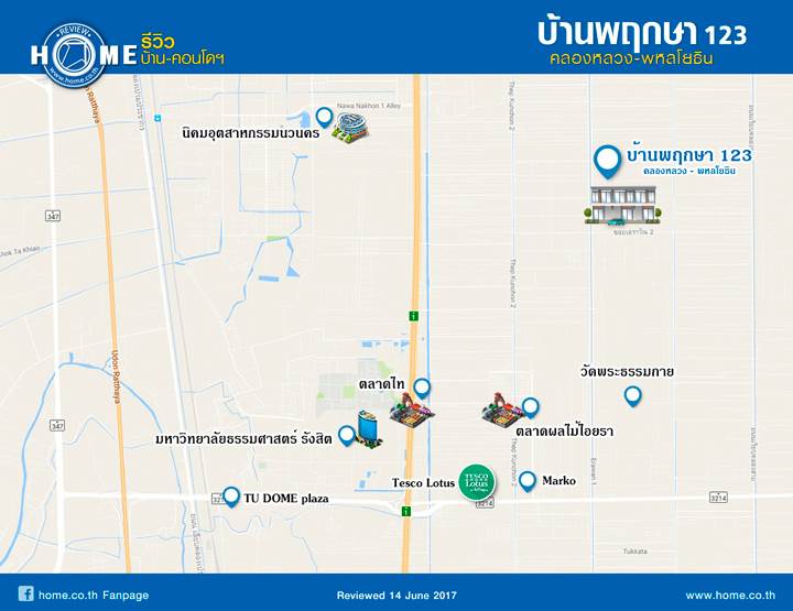 รีวิวบ้าน บ้านพฤกษา พหลโยธิน - คลองหลวง