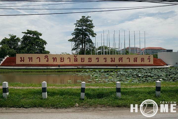 รีวิวบ้าน บ้านพฤกษา พหลโยธิน - คลองหลวง
